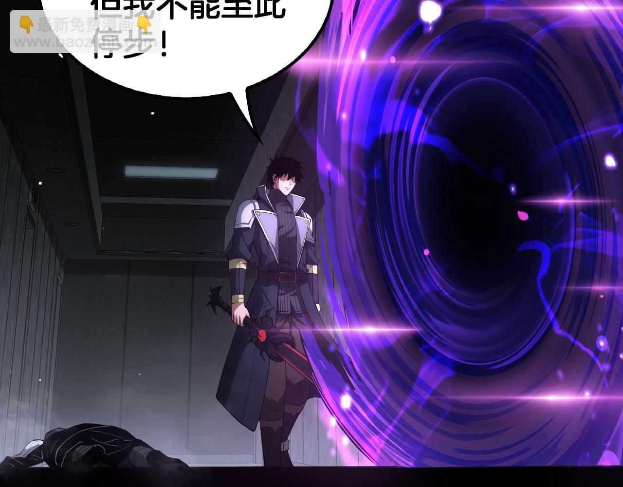 🍟末日剑神：我震惊全球！ 第40话 残忍的意志试炼 第32页