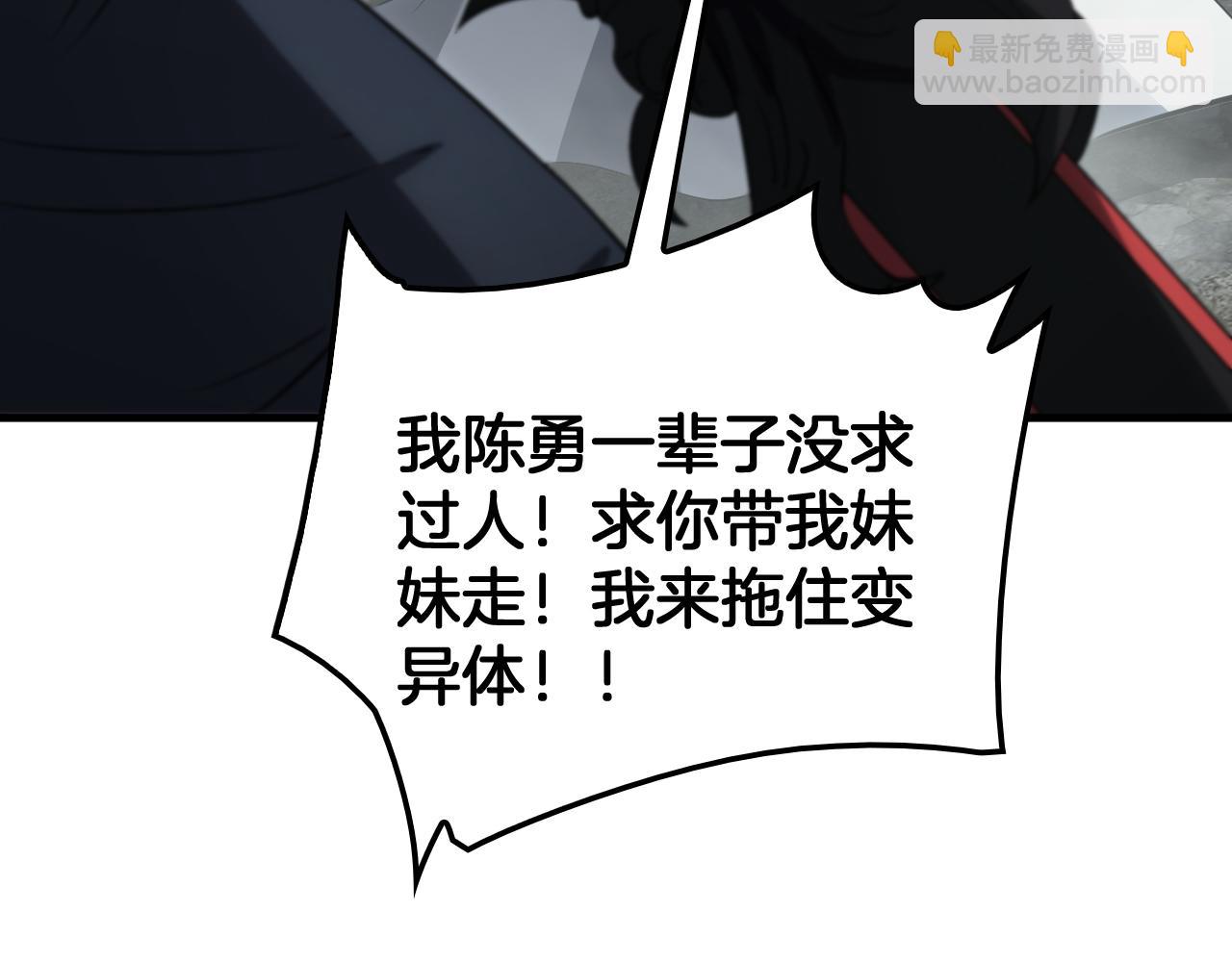 🍟末日剑神：我震惊全球！ 第40话 残忍的意志试炼 第40页
