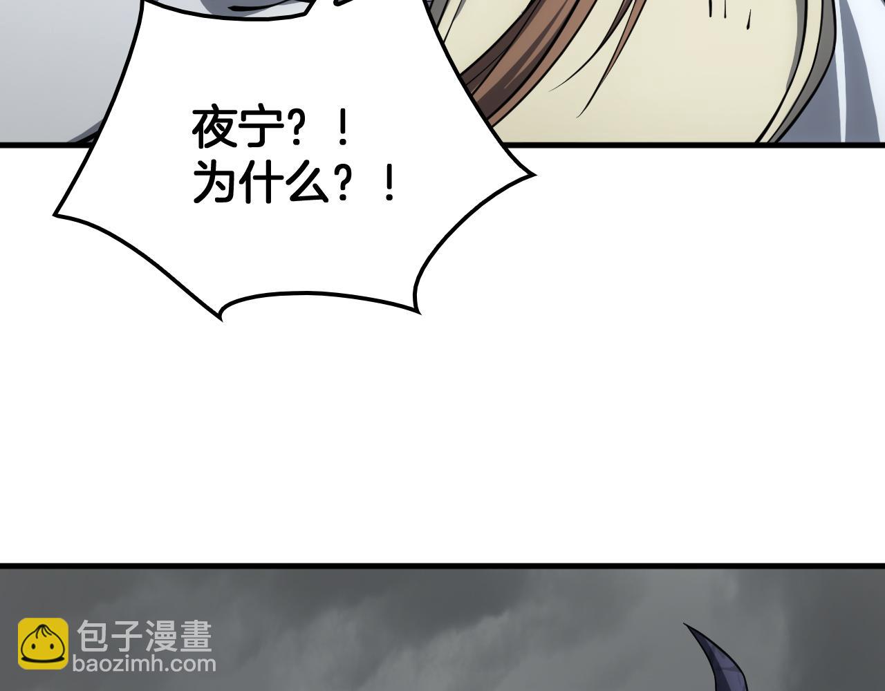 🍟末日剑神：我震惊全球！ 第40话 残忍的意志试炼 第45页