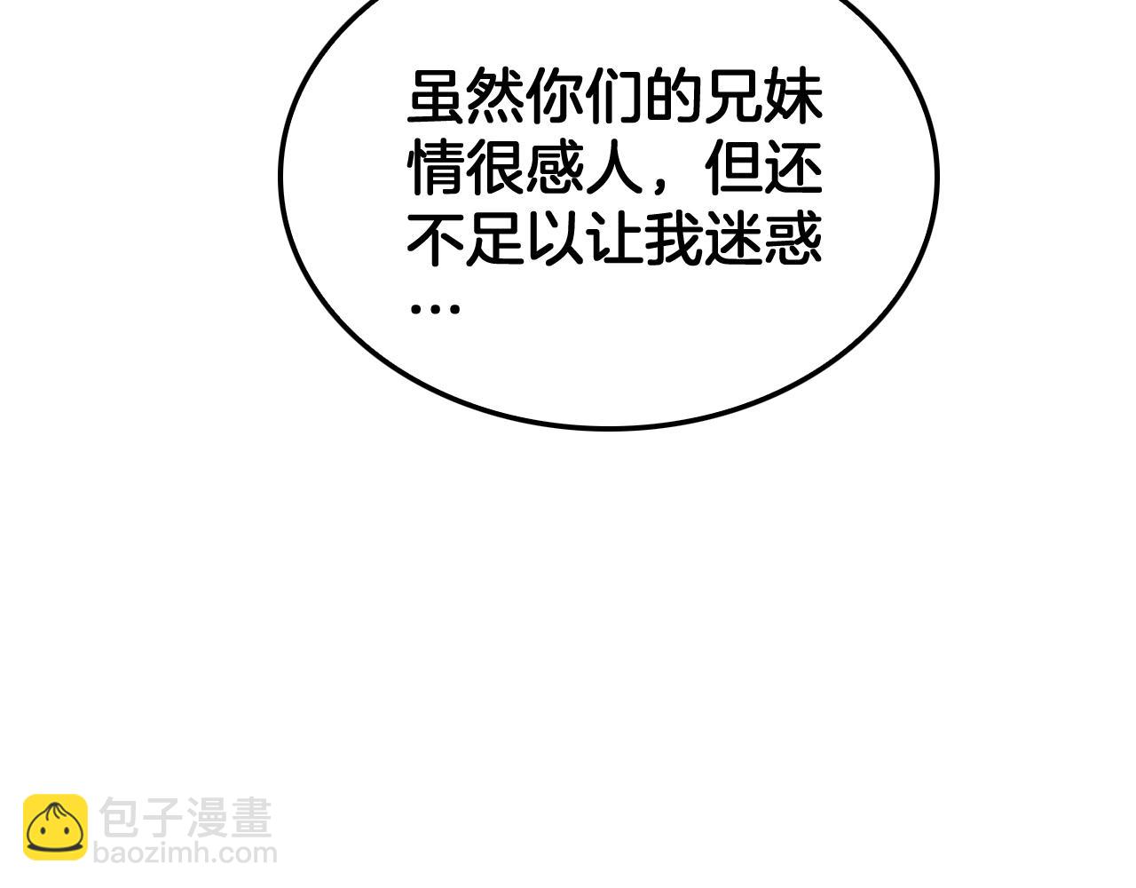 🍟末日剑神：我震惊全球！ 第40话 残忍的意志试炼 第49页