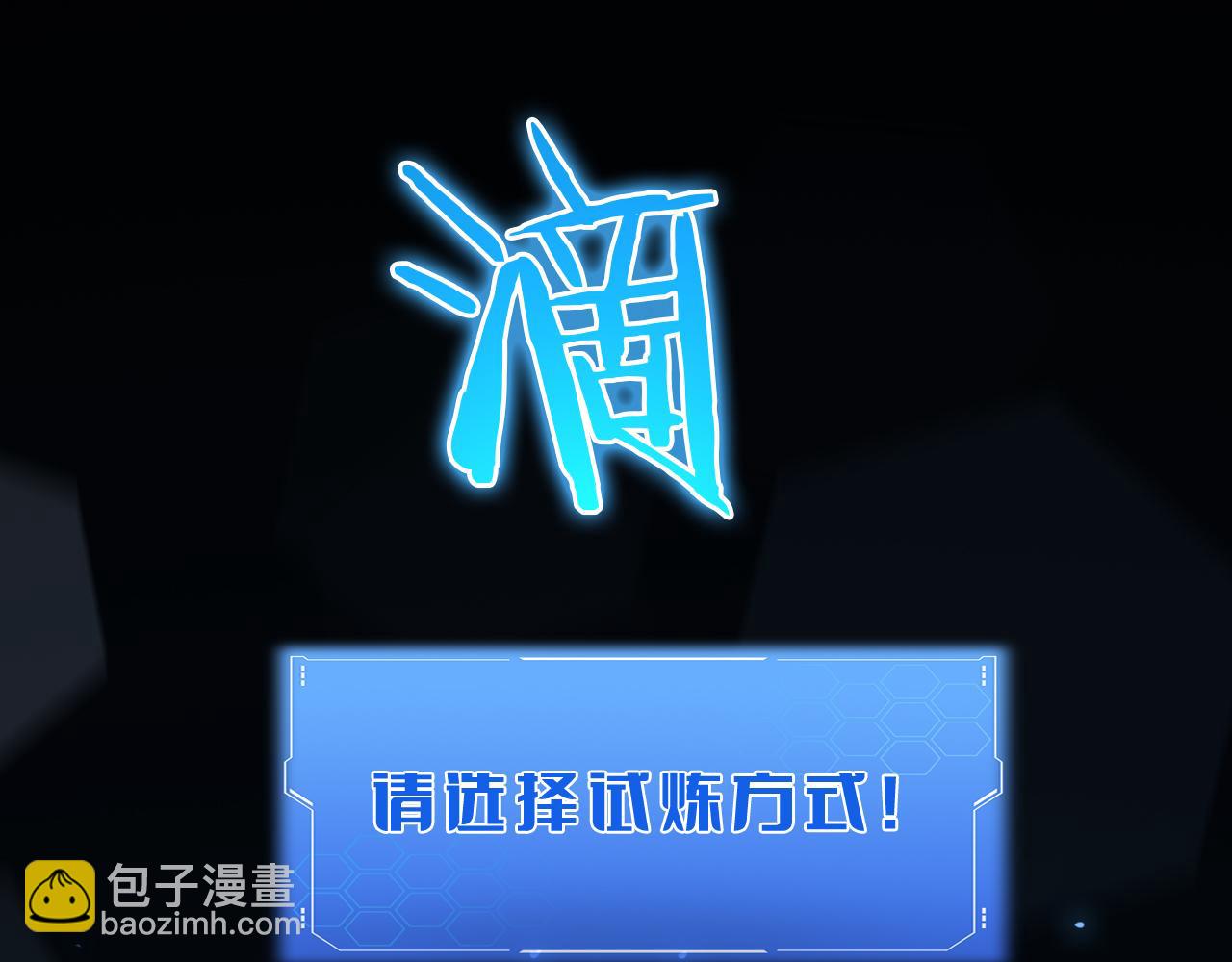 🍟末日剑神：我震惊全球！ 第40话 残忍的意志试炼 第5页