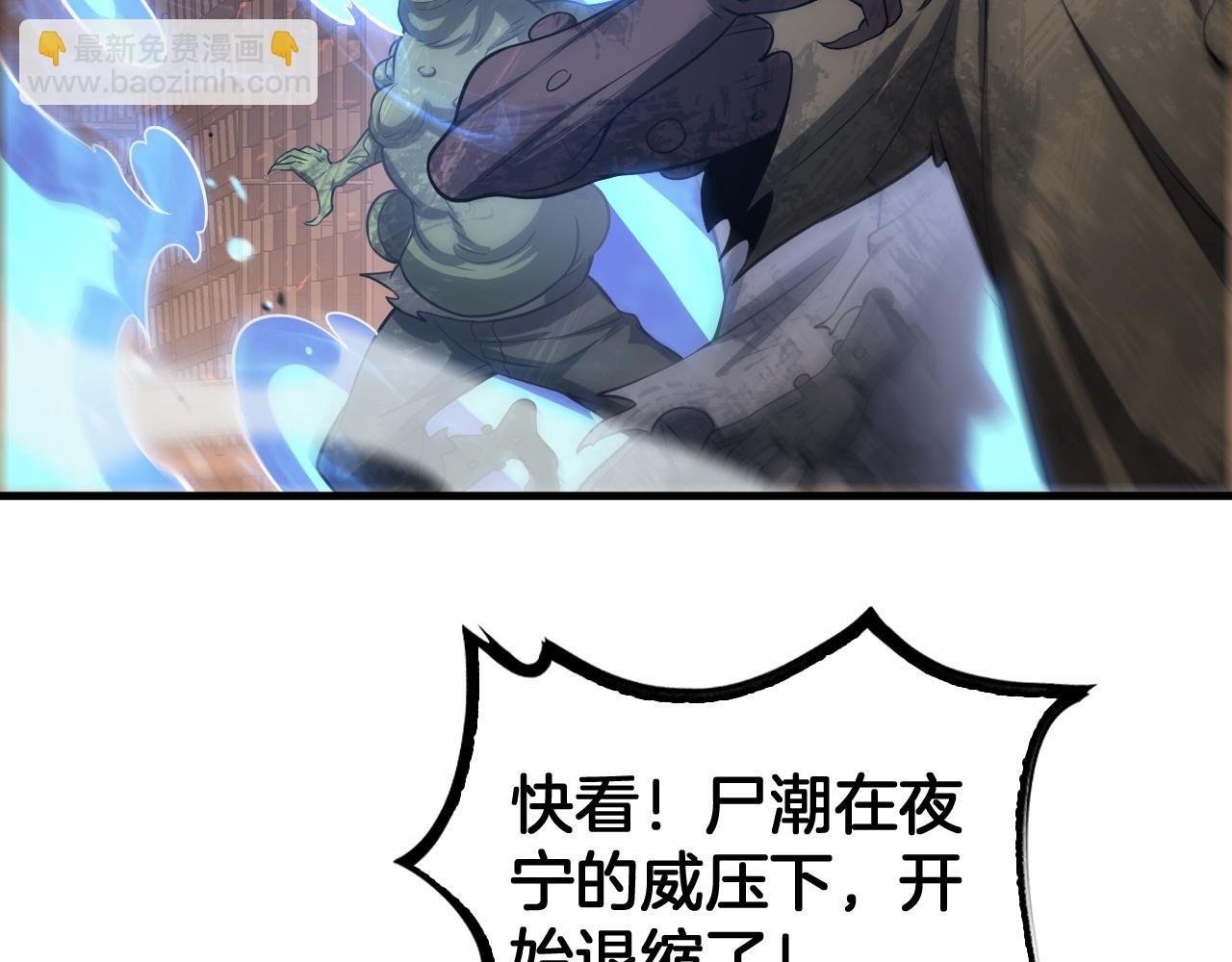 🍟末日剑神：我震惊全球！ 第42话 全球震惊 第10页