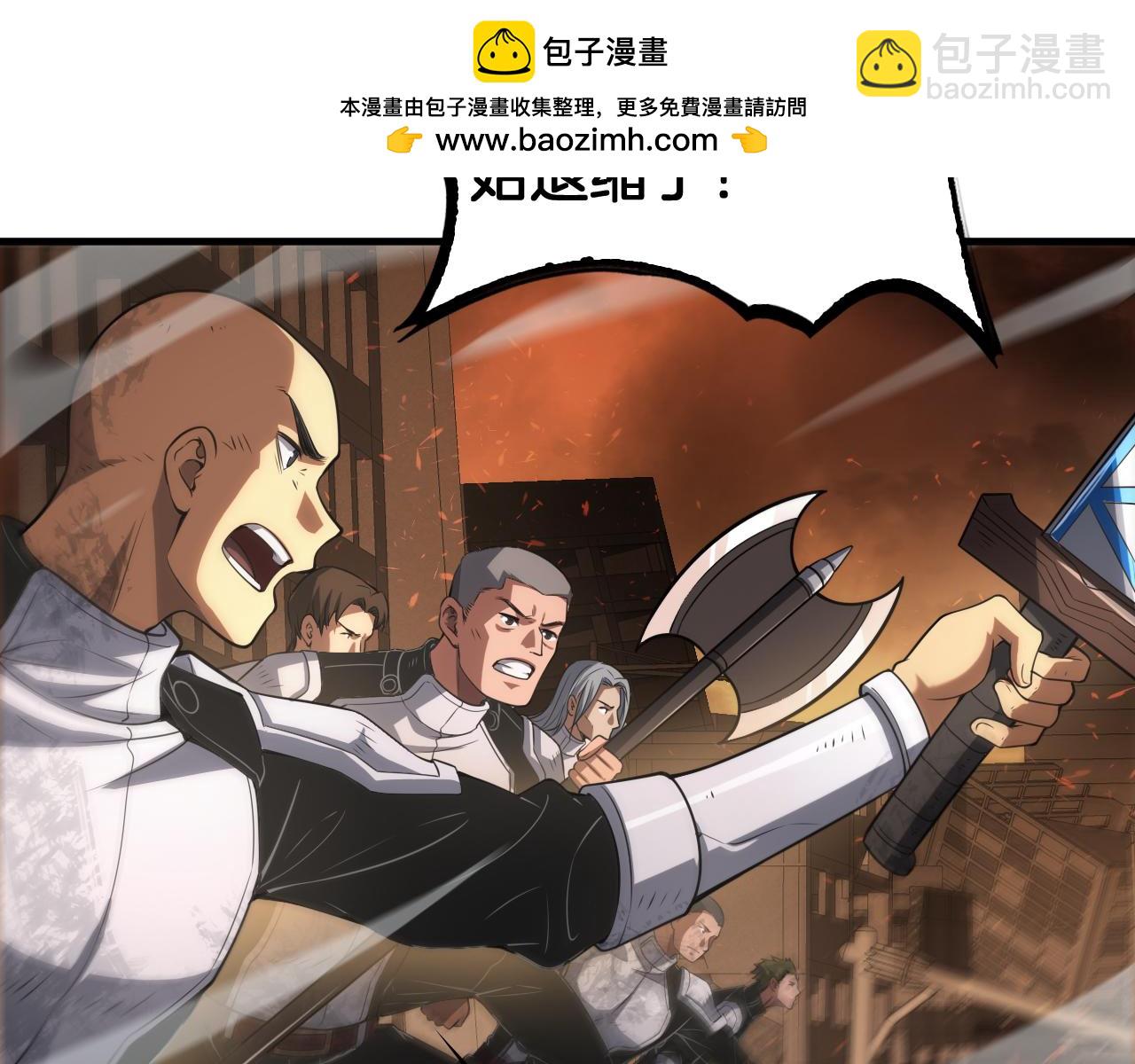 🍟末日剑神：我震惊全球！ 第42话 全球震惊 第11页