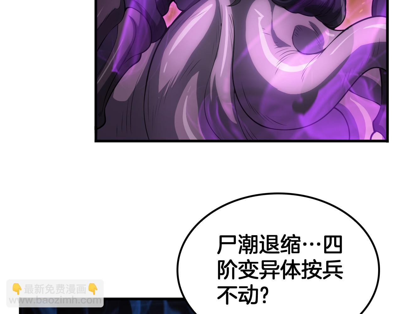 🍟末日剑神：我震惊全球！ 第42话 全球震惊 第14页
