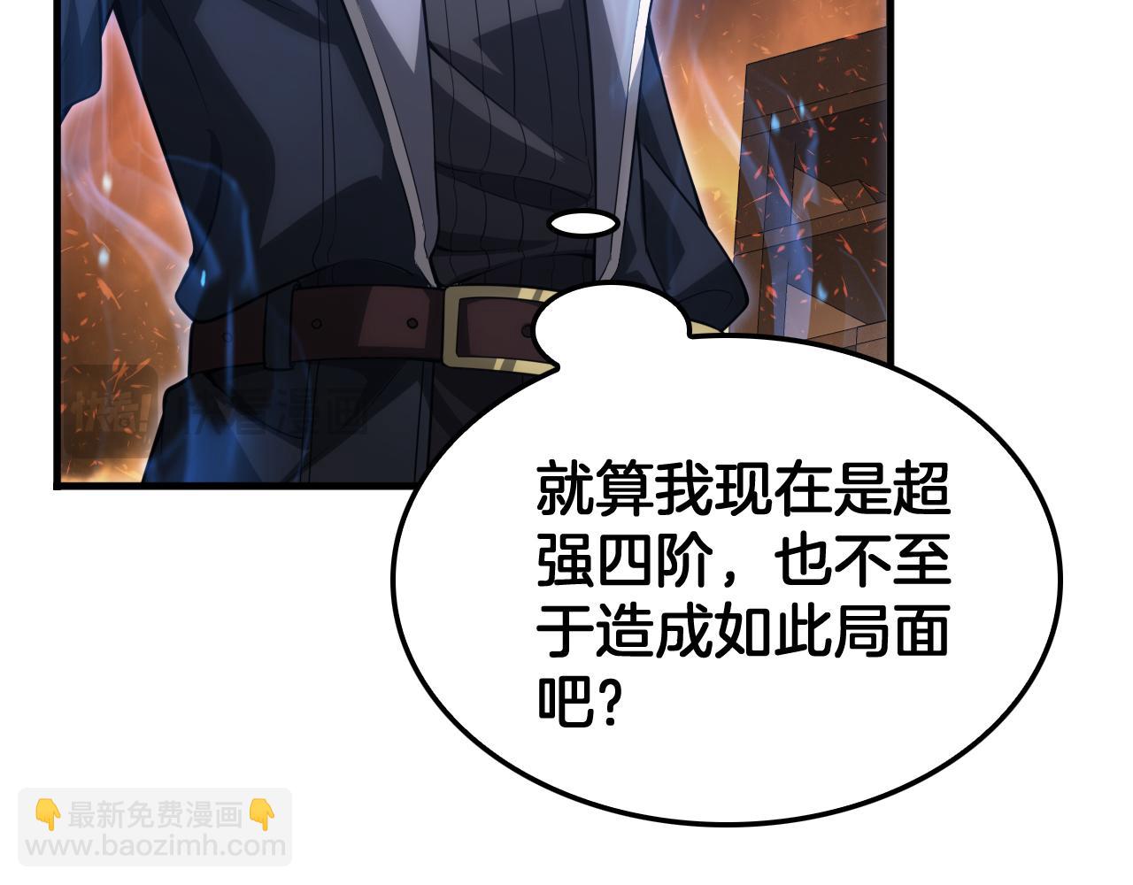 🍟末日剑神：我震惊全球！ 第42话 全球震惊 第16页