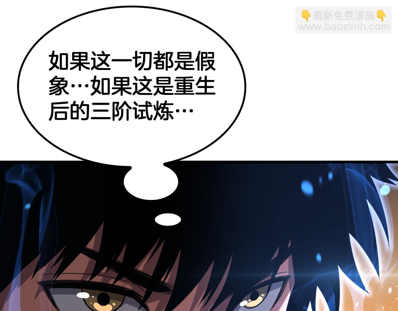🍟末日剑神：我震惊全球！ 第42话 全球震惊 第17页