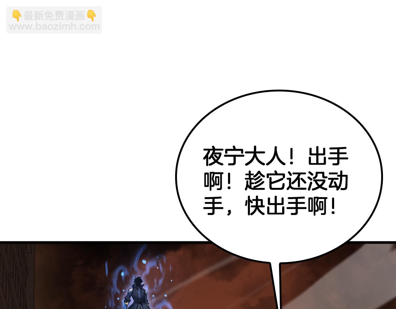 🍟末日剑神：我震惊全球！ 第42话 全球震惊 第20页