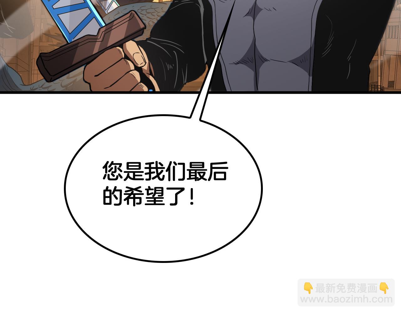 🍟末日剑神：我震惊全球！ 第42话 全球震惊 第22页