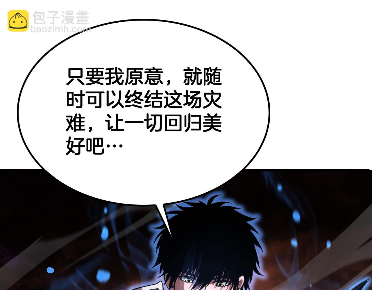 🍟末日剑神：我震惊全球！ 第42话 全球震惊 第23页