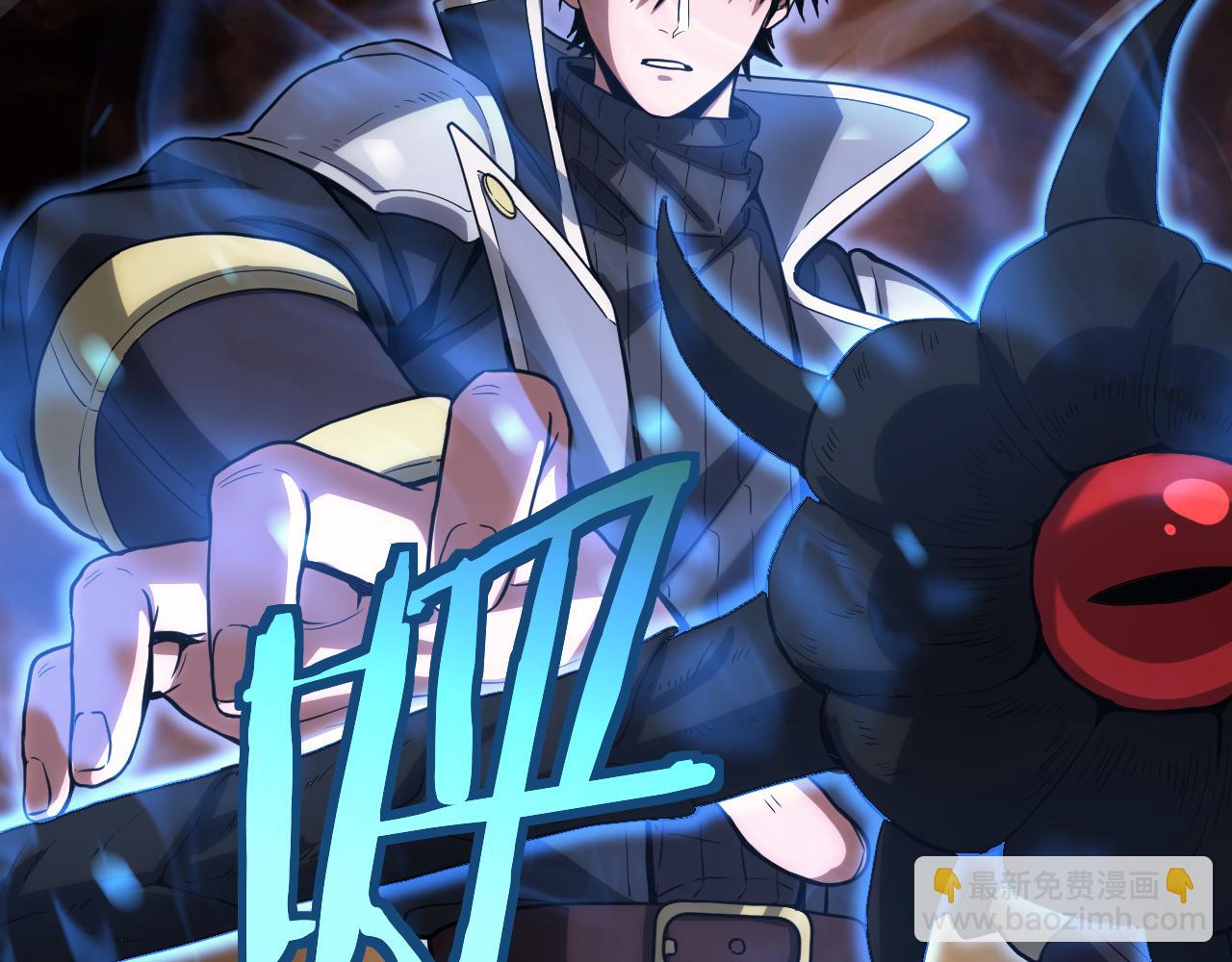 🍟末日剑神：我震惊全球！ 第42话 全球震惊 第24页