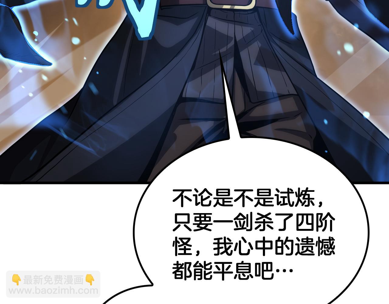 🍟末日剑神：我震惊全球！ 第42话 全球震惊 第25页