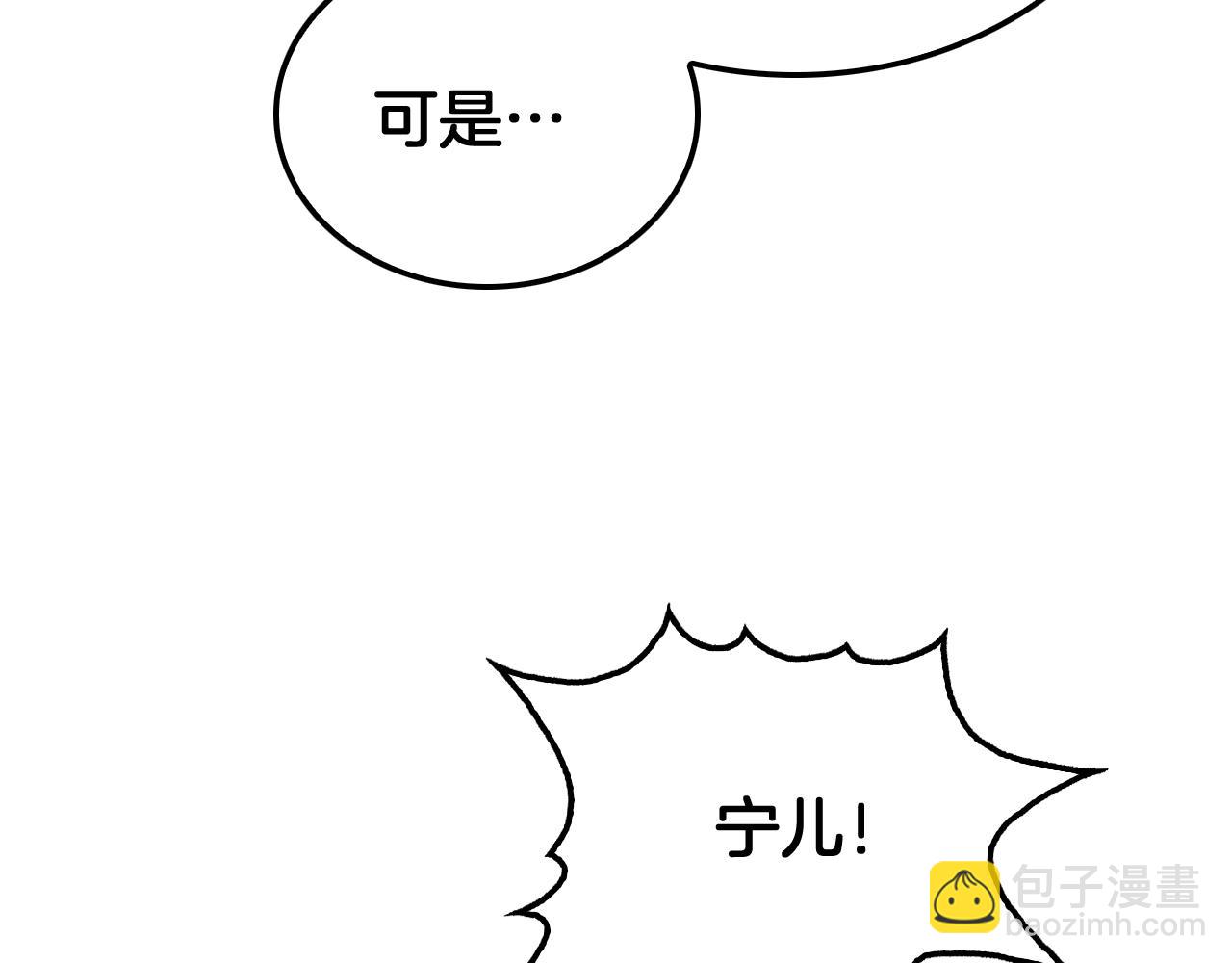 🍟末日剑神：我震惊全球！ 第42话 全球震惊 第26页