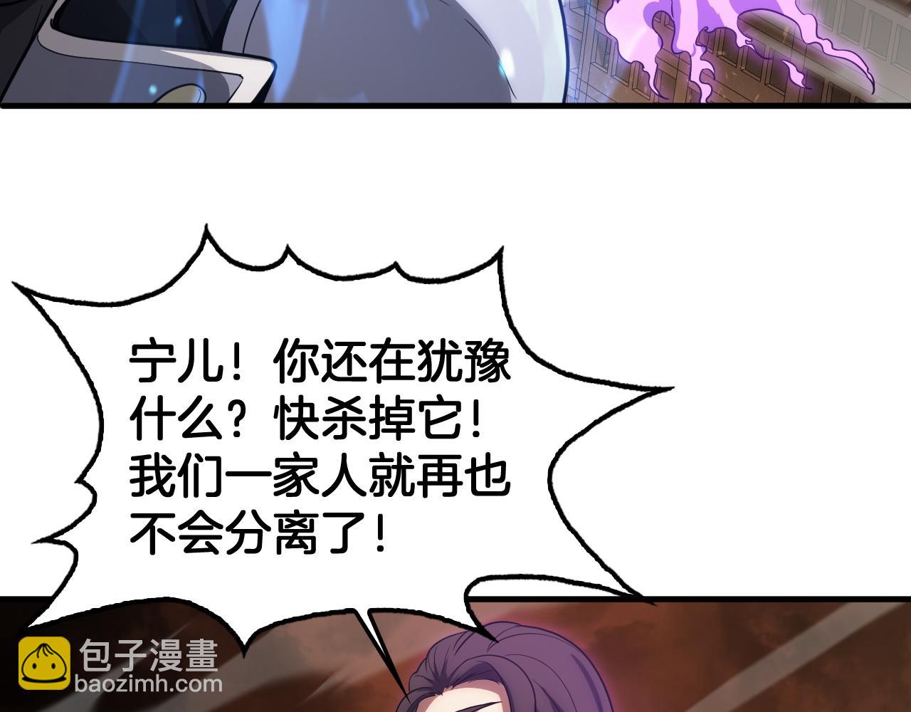 🍟末日剑神：我震惊全球！ 第42话 全球震惊 第30页