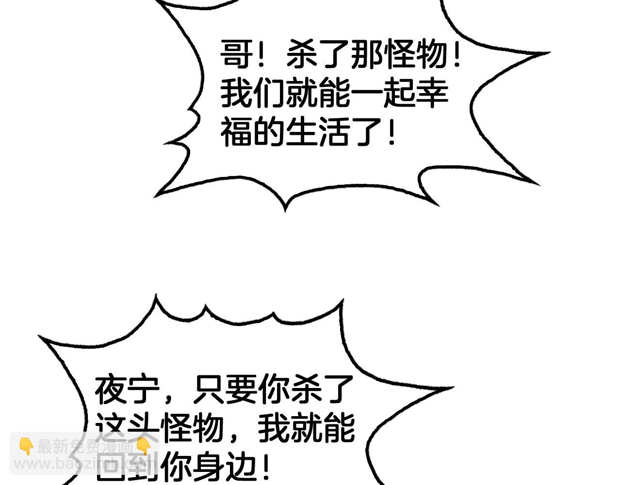 🍟末日剑神：我震惊全球！ 第42话 全球震惊 第32页