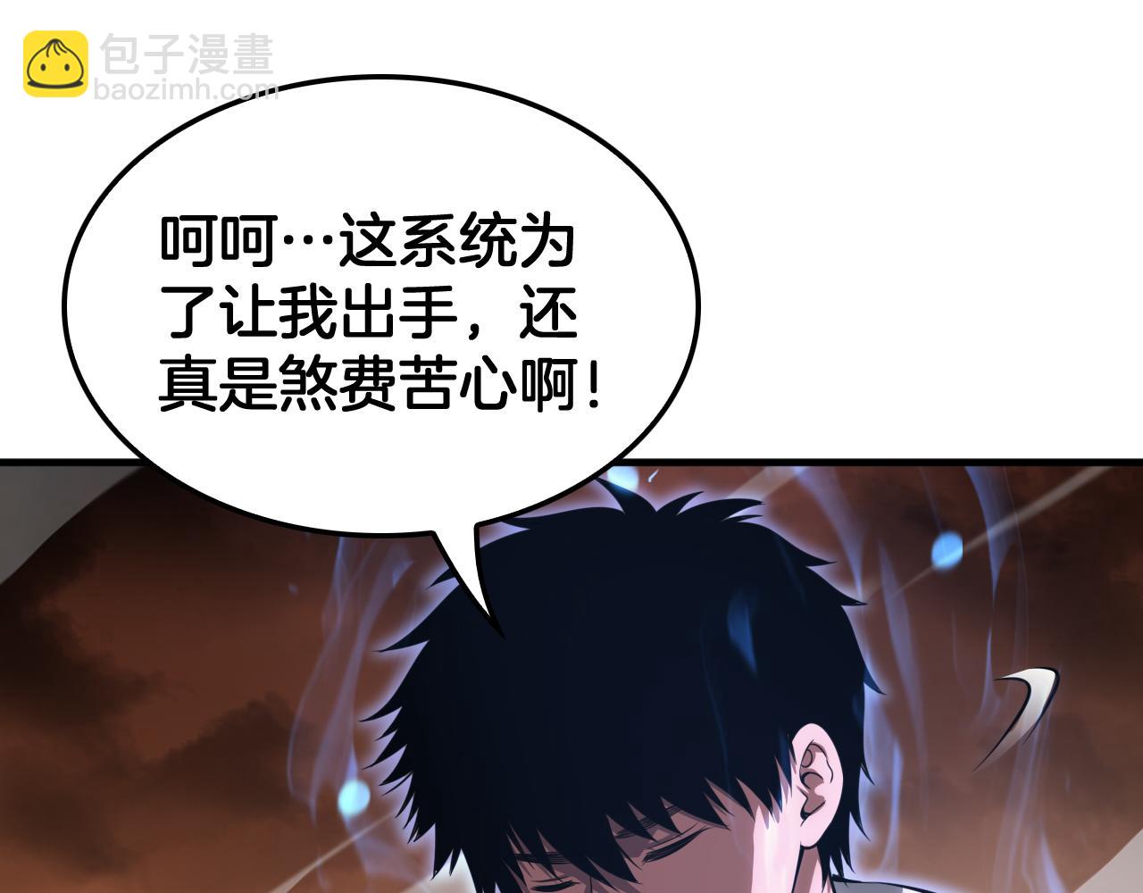 🍟末日剑神：我震惊全球！ 第42话 全球震惊 第35页