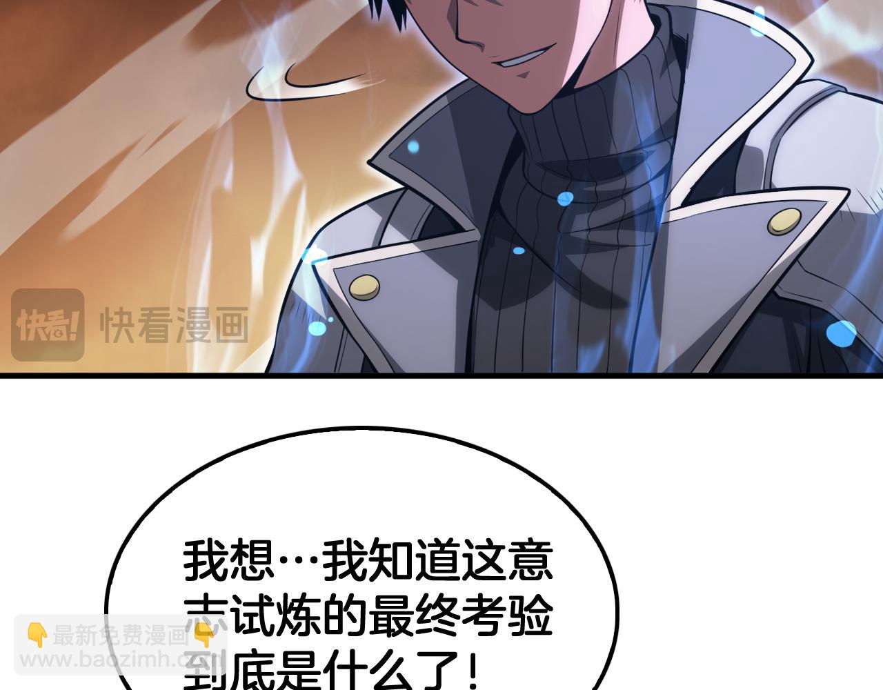 🍟末日剑神：我震惊全球！ 第42话 全球震惊 第36页