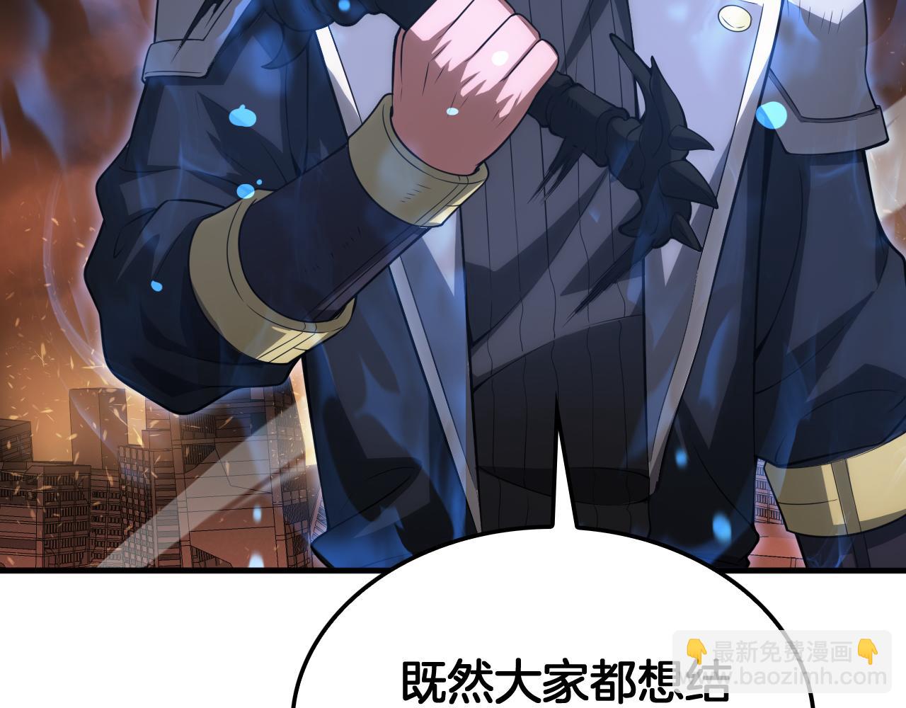 🍟末日剑神：我震惊全球！ 第42话 全球震惊 第38页