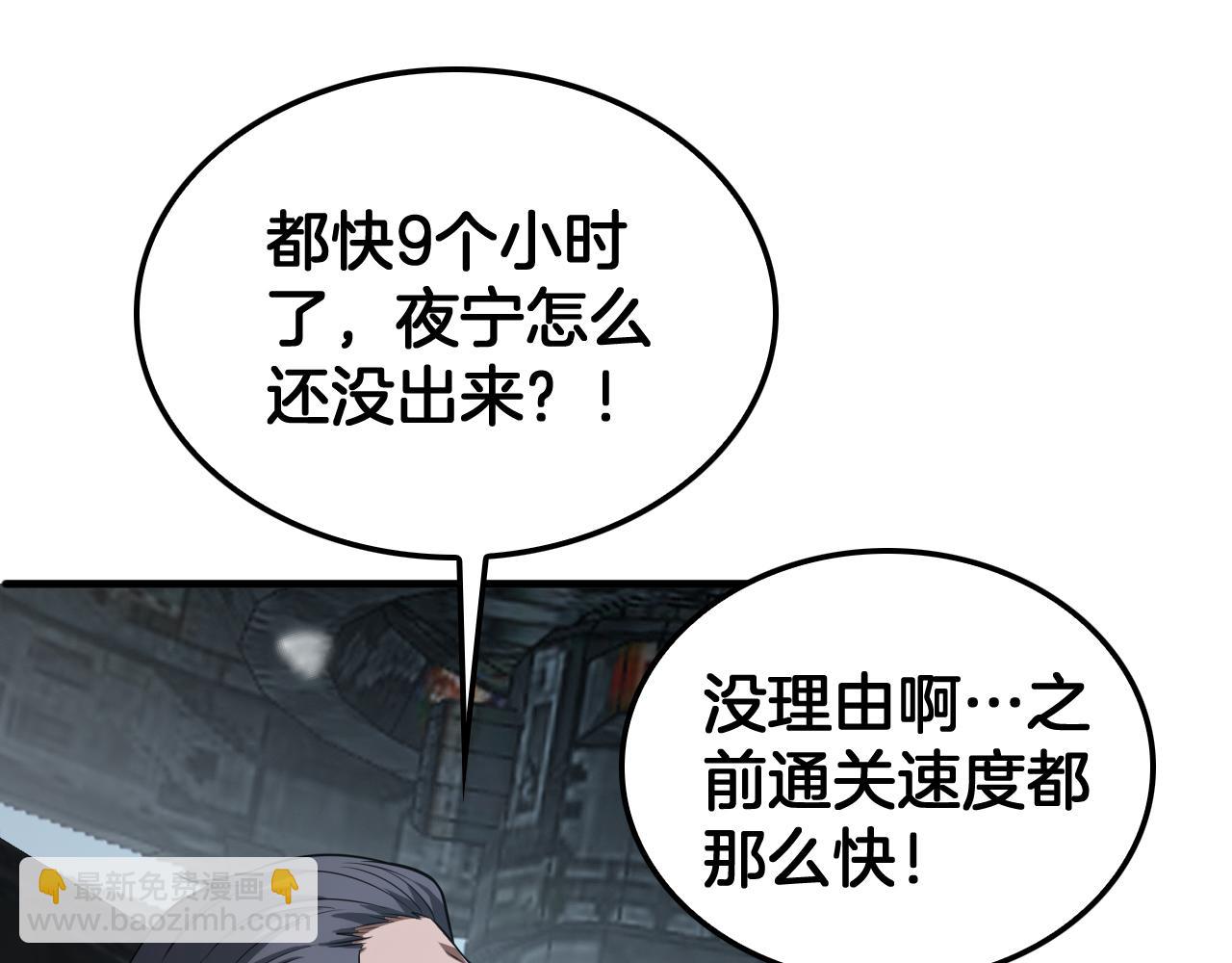 🍟末日剑神：我震惊全球！ 第42话 全球震惊 第42页