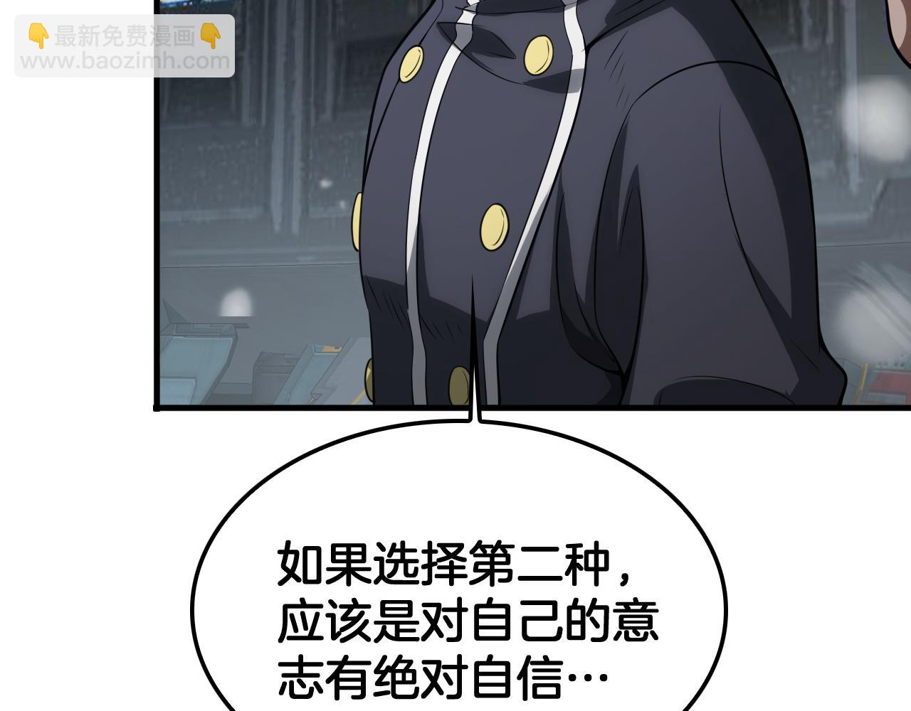 🍟末日剑神：我震惊全球！ 第42话 全球震惊 第46页