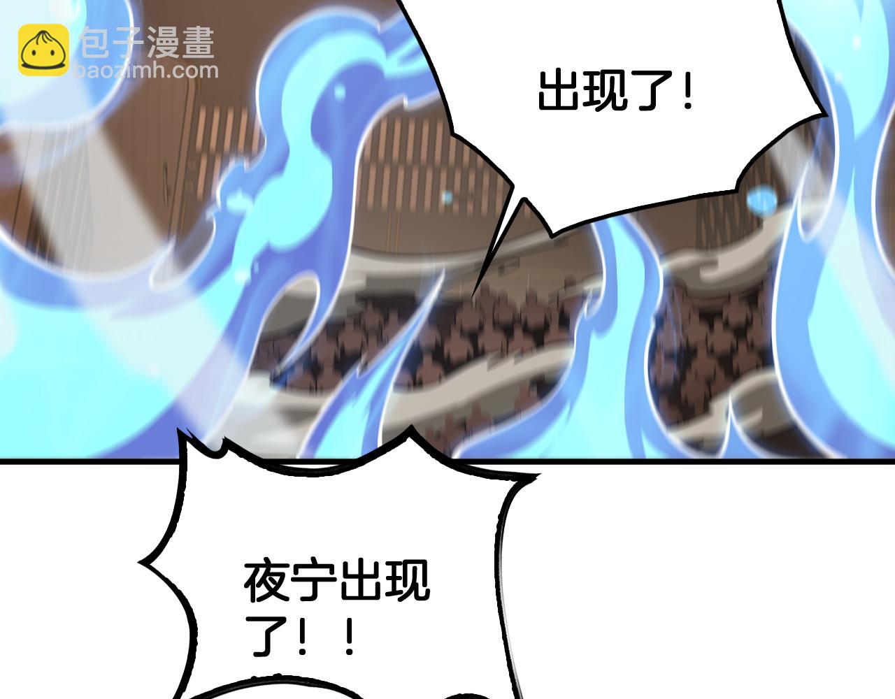 🍟末日剑神：我震惊全球！ 第42话 全球震惊 第8页