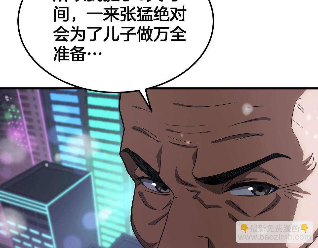 🍟末日剑神：我震惊全球！ 第44话 死斗 第14页