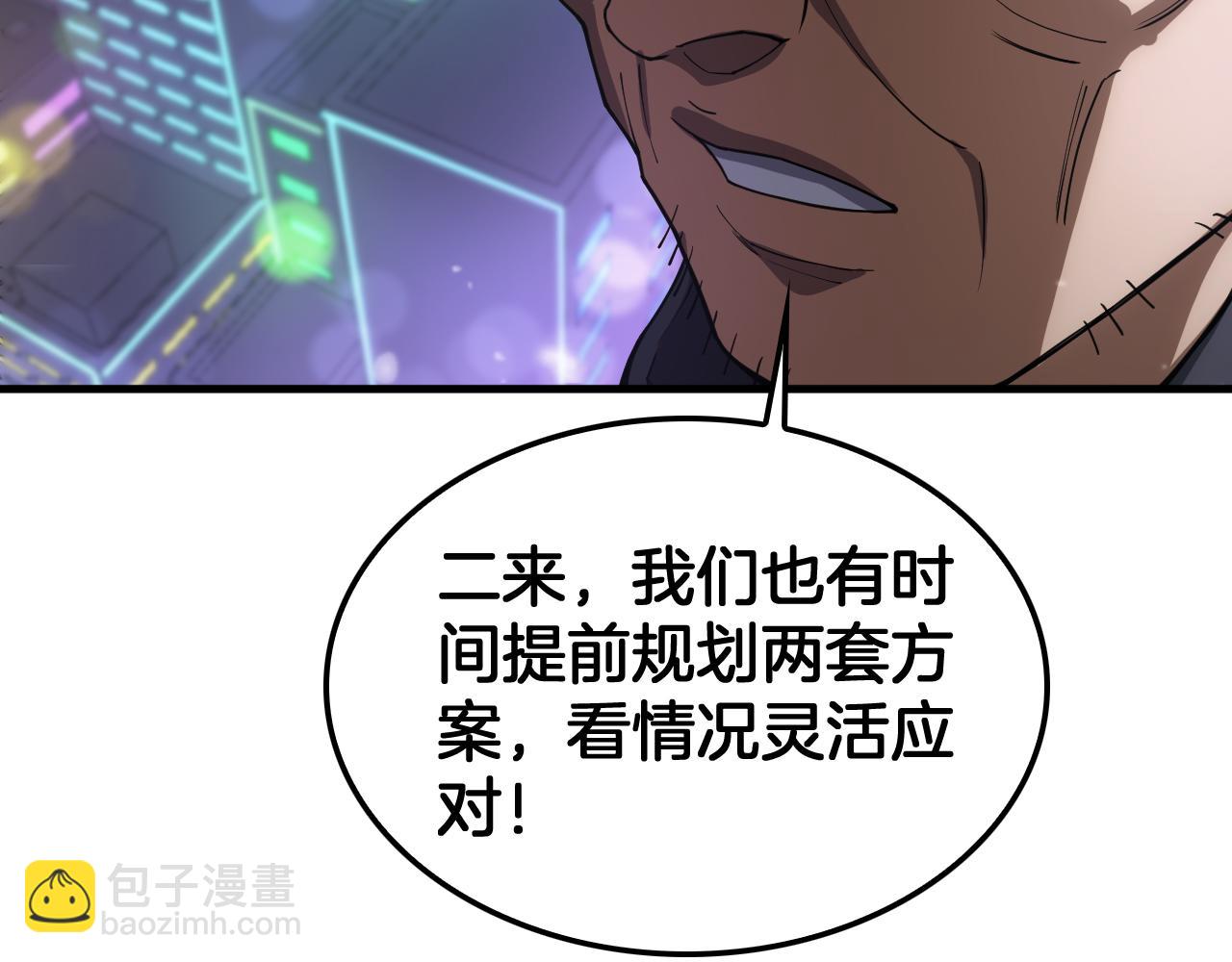 🍟末日剑神：我震惊全球！ 第44话 死斗 第15页
