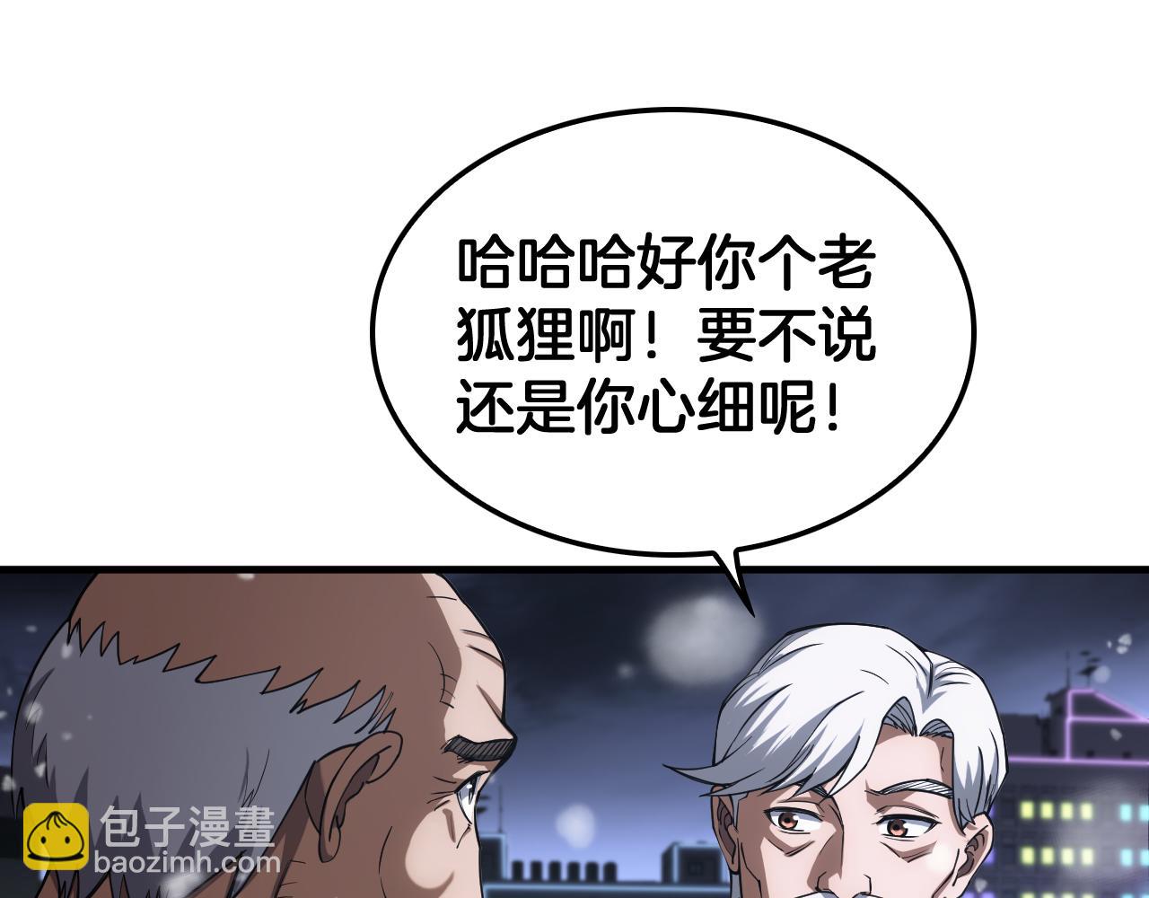 🍟末日剑神：我震惊全球！ 第44话 死斗 第16页