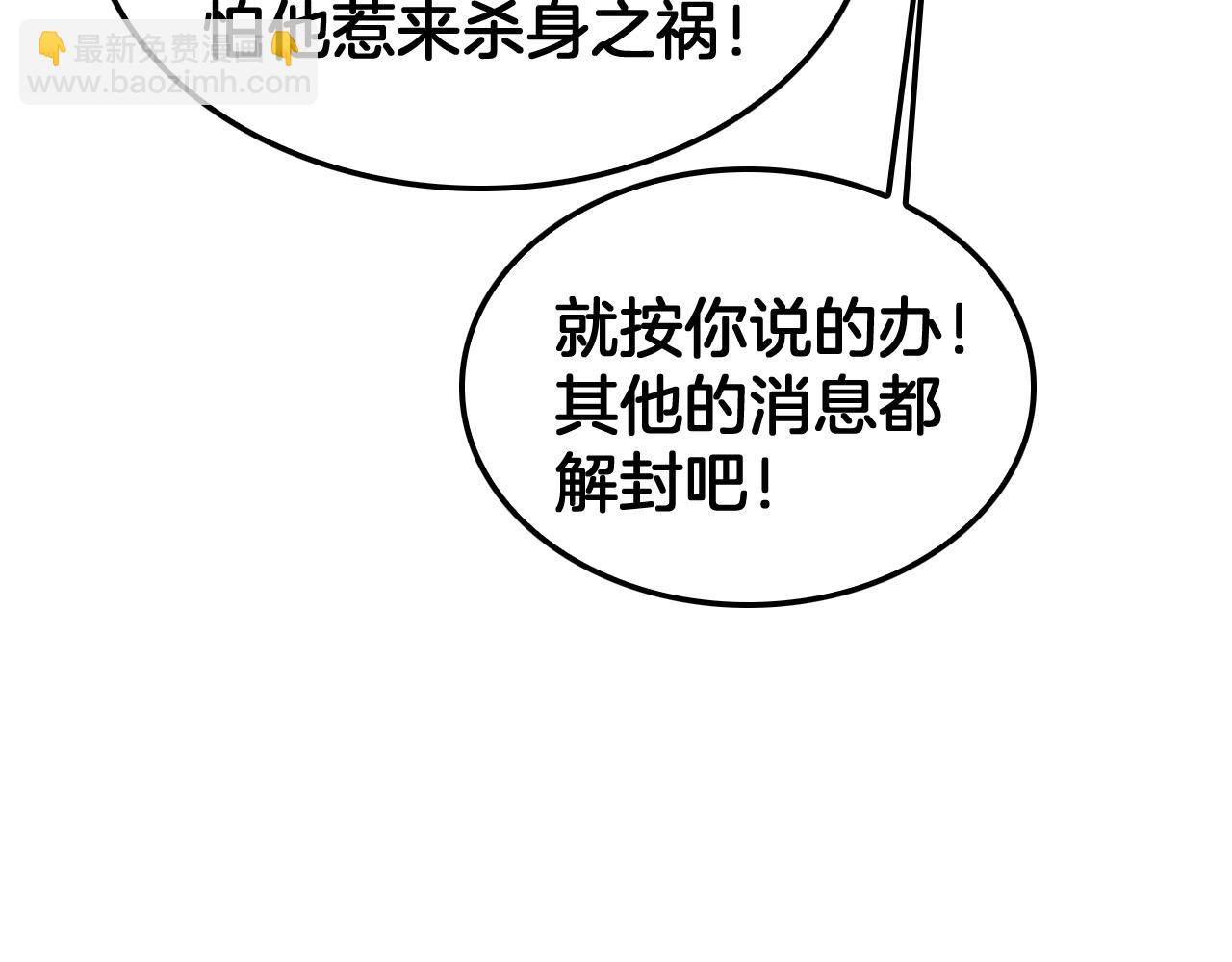 🍟末日剑神：我震惊全球！ 第44话 死斗 第18页