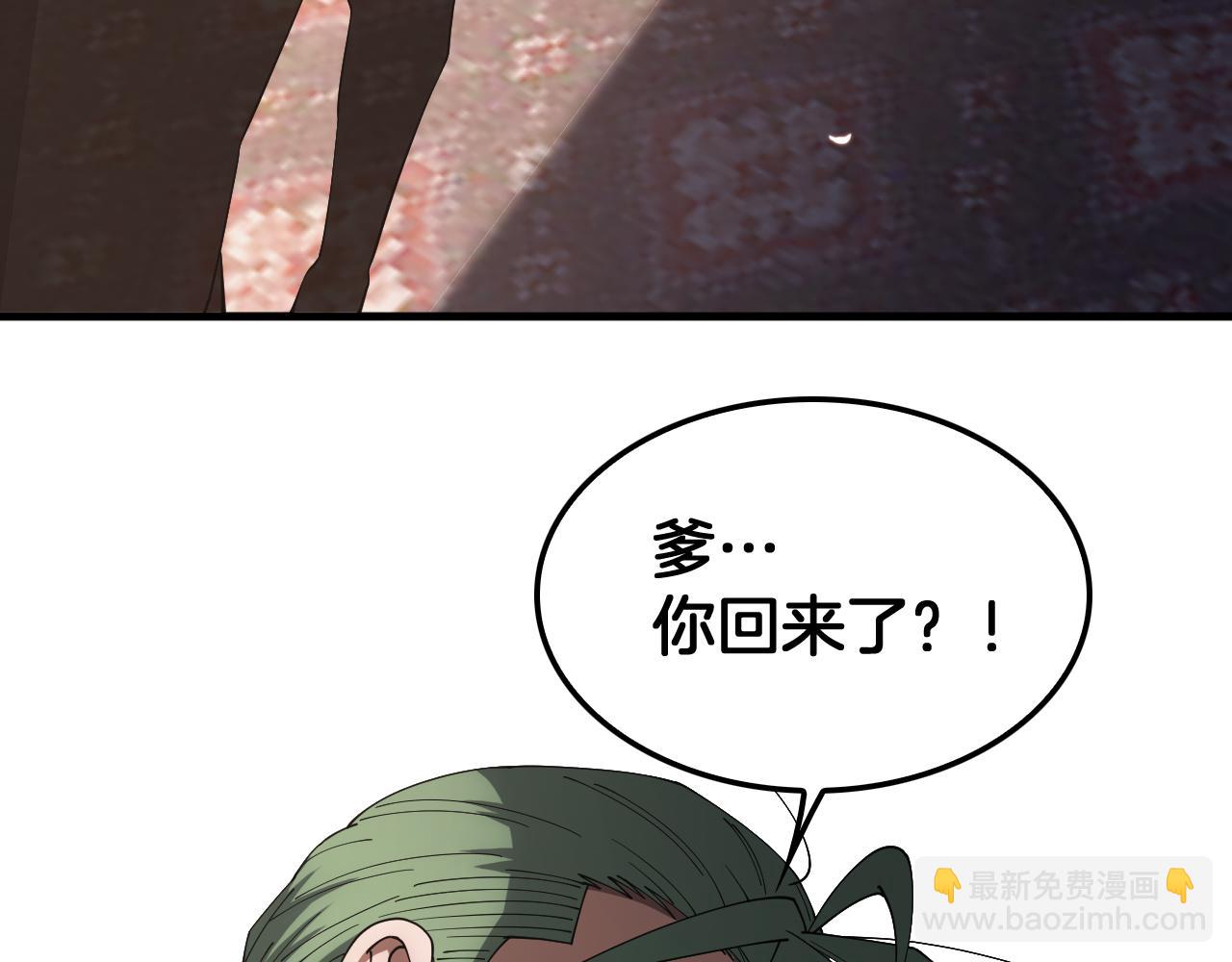 🍟末日剑神：我震惊全球！ 第44话 死斗 第22页