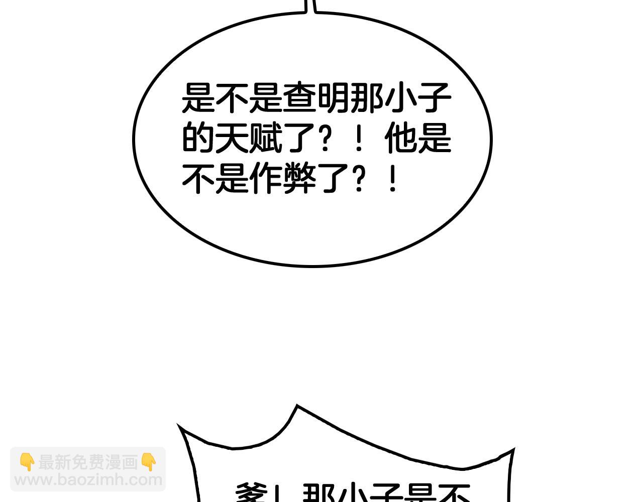 🍟末日剑神：我震惊全球！ 第44话 死斗 第24页