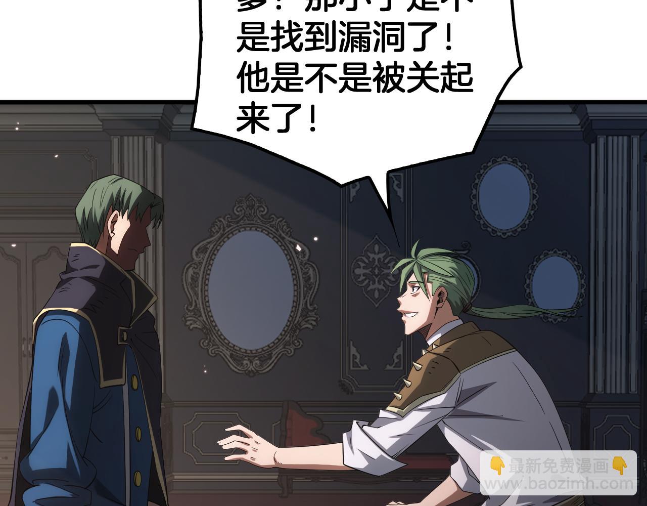 🍟末日剑神：我震惊全球！ 第44话 死斗 第25页