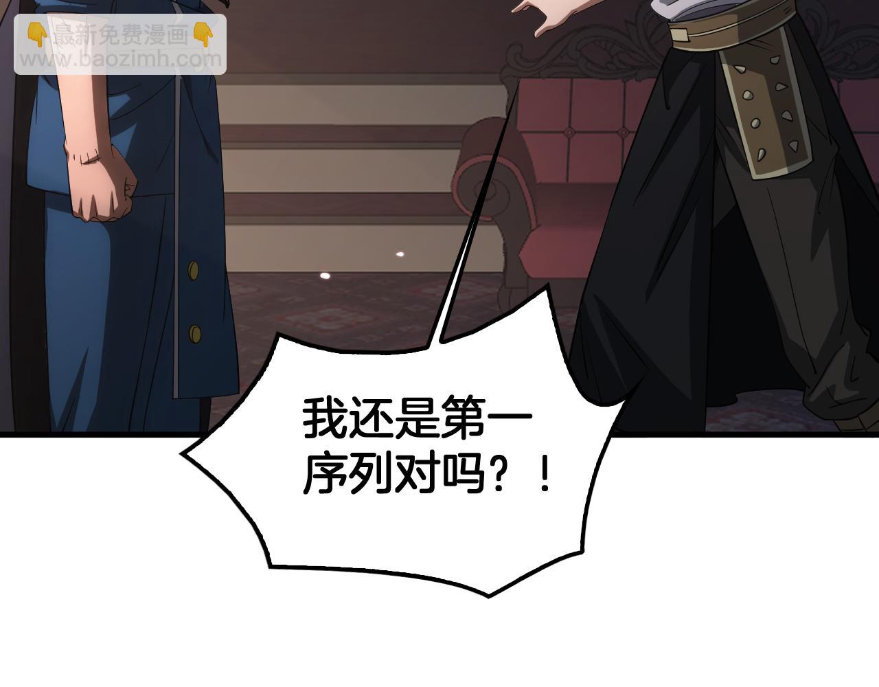 🍟末日剑神：我震惊全球！ 第44话 死斗 第26页