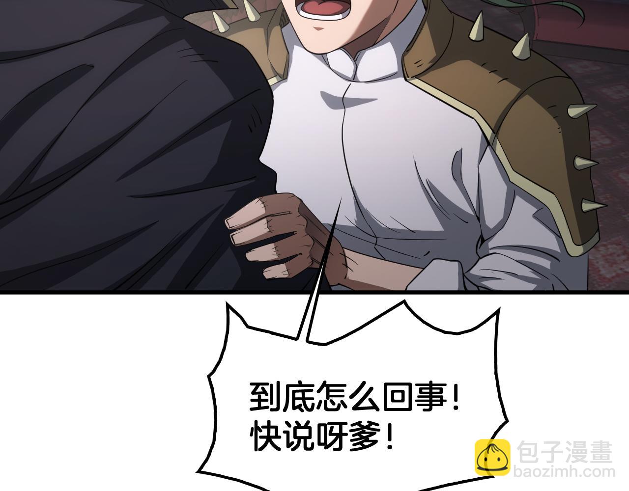 🍟末日剑神：我震惊全球！ 第44话 死斗 第28页