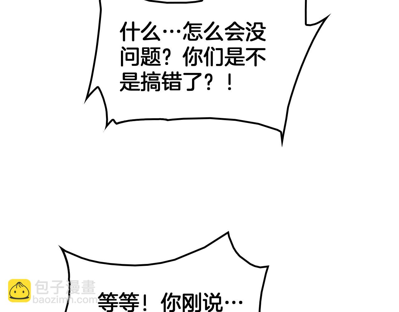 🍟末日剑神：我震惊全球！ 第44话 死斗 第31页