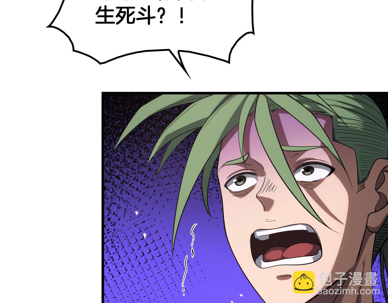 🍟末日剑神：我震惊全球！ 第44话 死斗 第32页