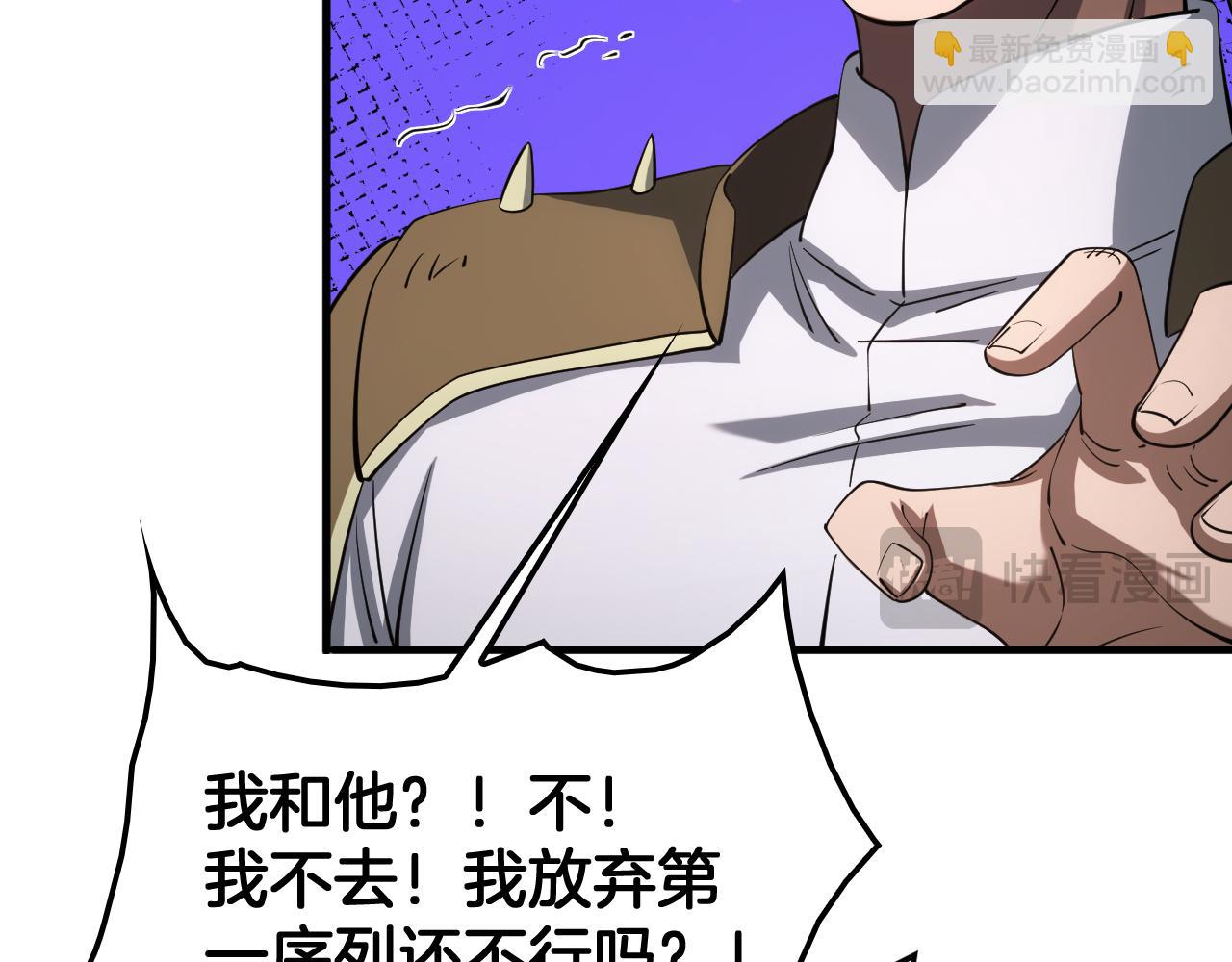 🍟末日剑神：我震惊全球！ 第44话 死斗 第33页