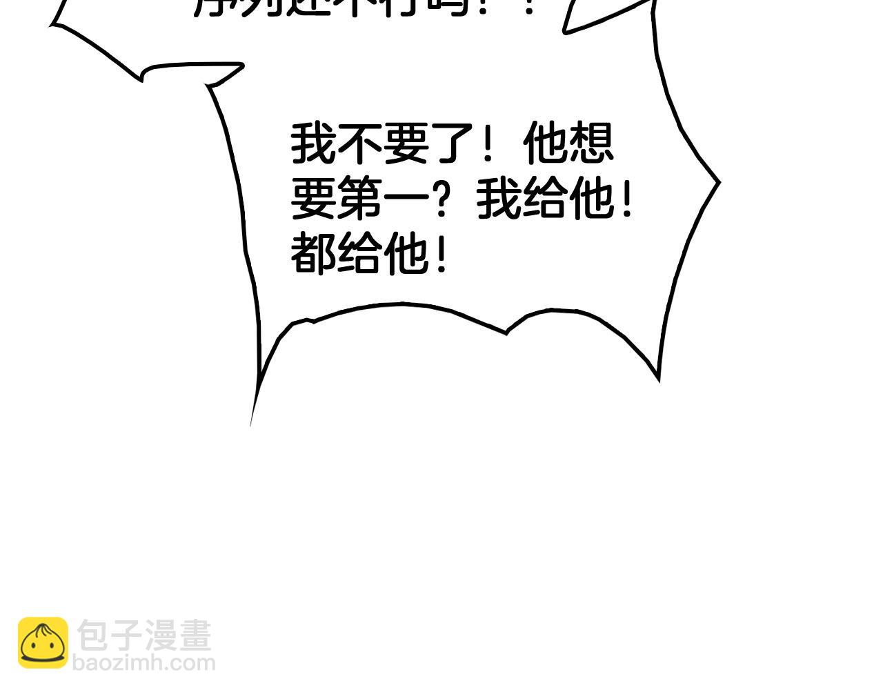 🍟末日剑神：我震惊全球！ 第44话 死斗 第34页