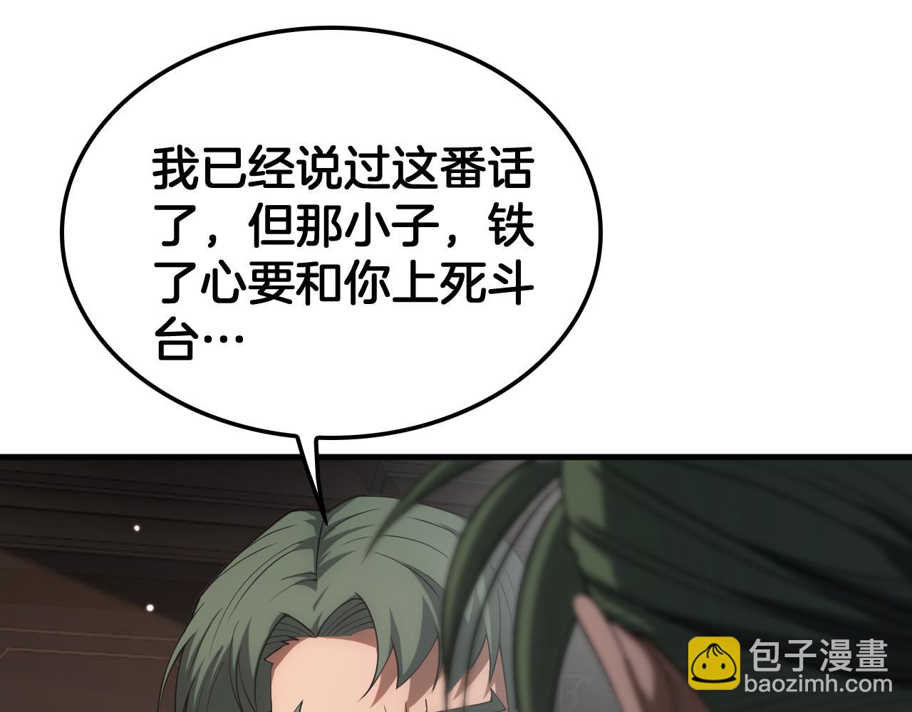 🍟末日剑神：我震惊全球！ 第44话 死斗 第35页