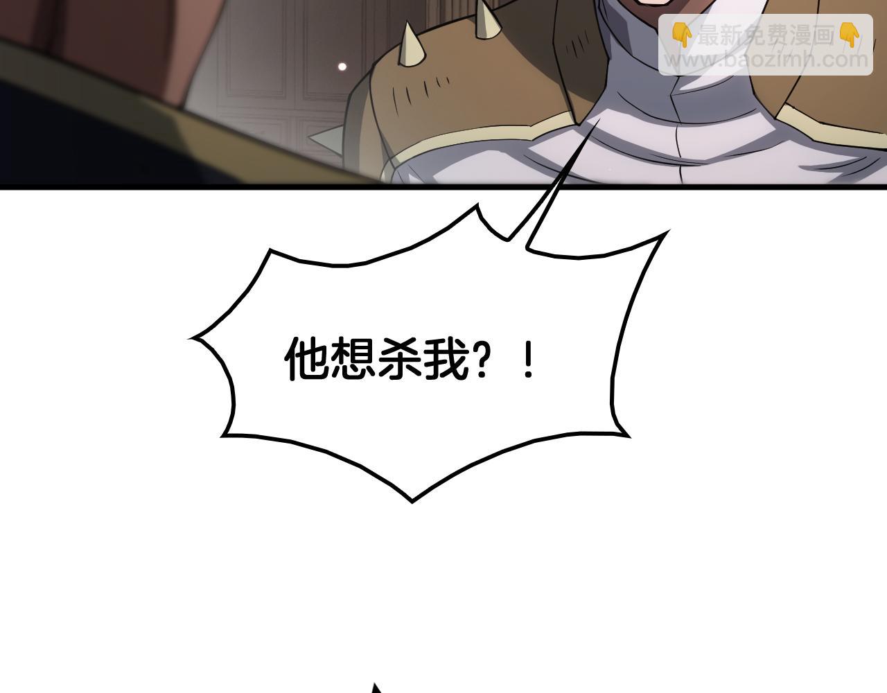 🍟末日剑神：我震惊全球！ 第44话 死斗 第38页