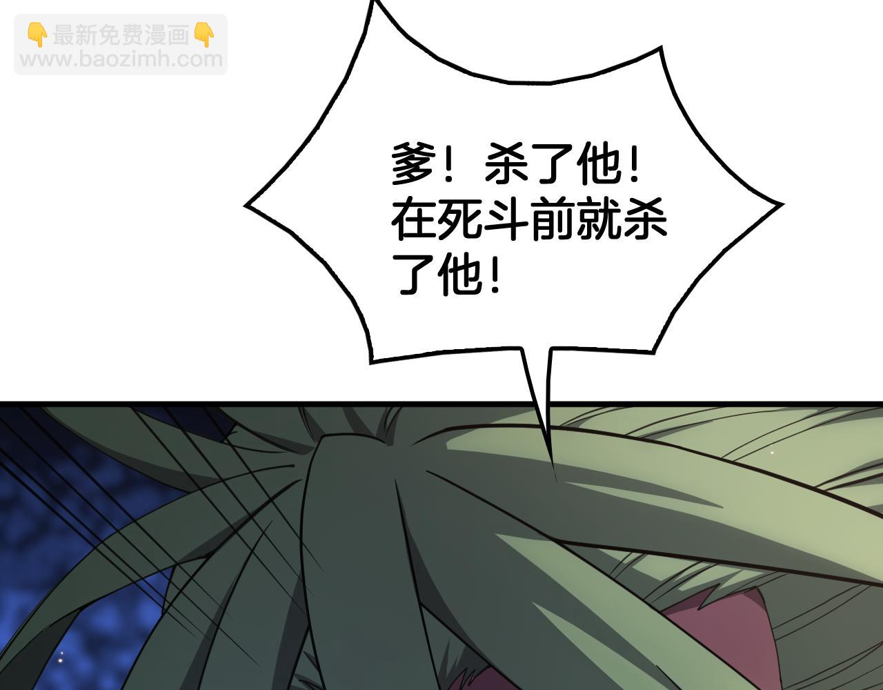 🍟末日剑神：我震惊全球！ 第44话 死斗 第39页
