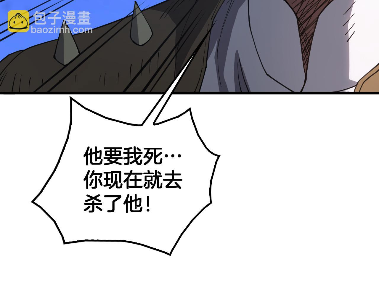 🍟末日剑神：我震惊全球！ 第44话 死斗 第41页