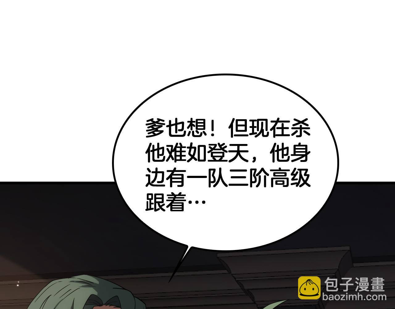 🍟末日剑神：我震惊全球！ 第44话 死斗 第42页