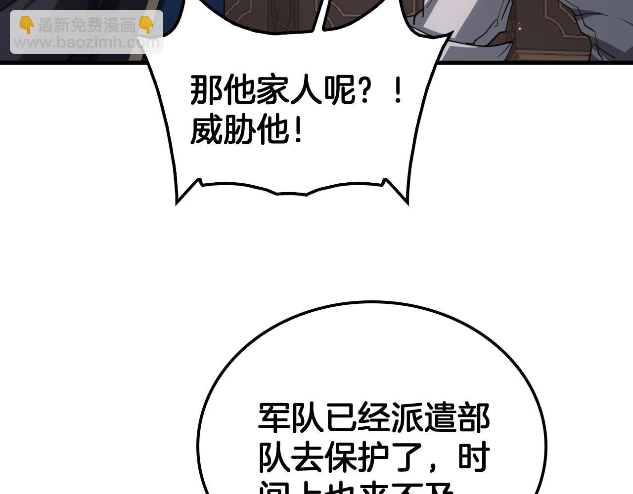 🍟末日剑神：我震惊全球！ 第44话 死斗 第44页