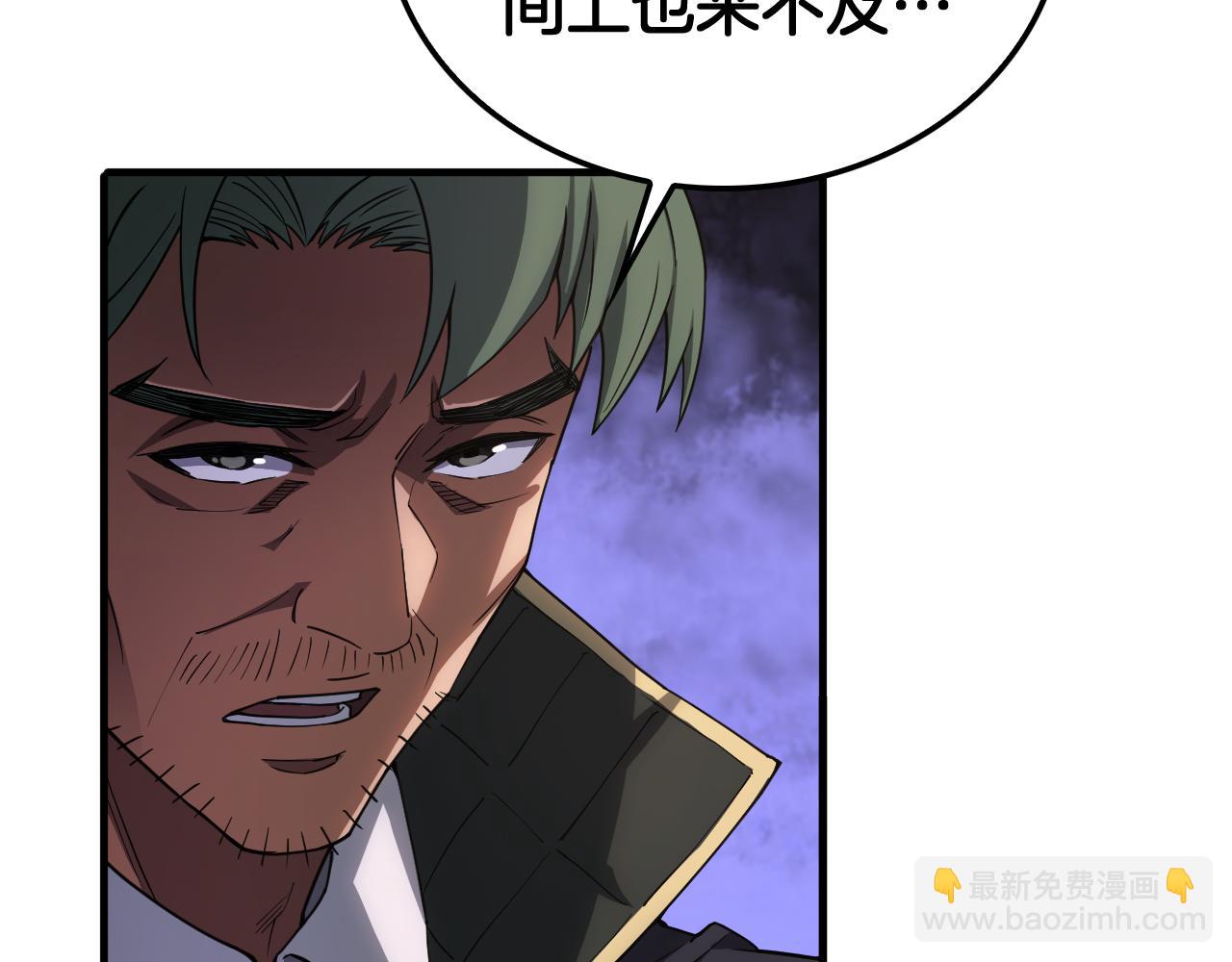 🍟末日剑神：我震惊全球！ 第44话 死斗 第45页