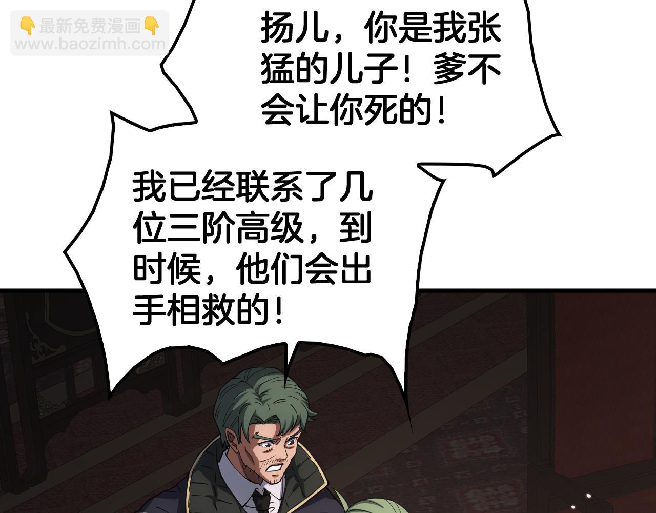 🍟末日剑神：我震惊全球！ 第44话 死斗 第48页