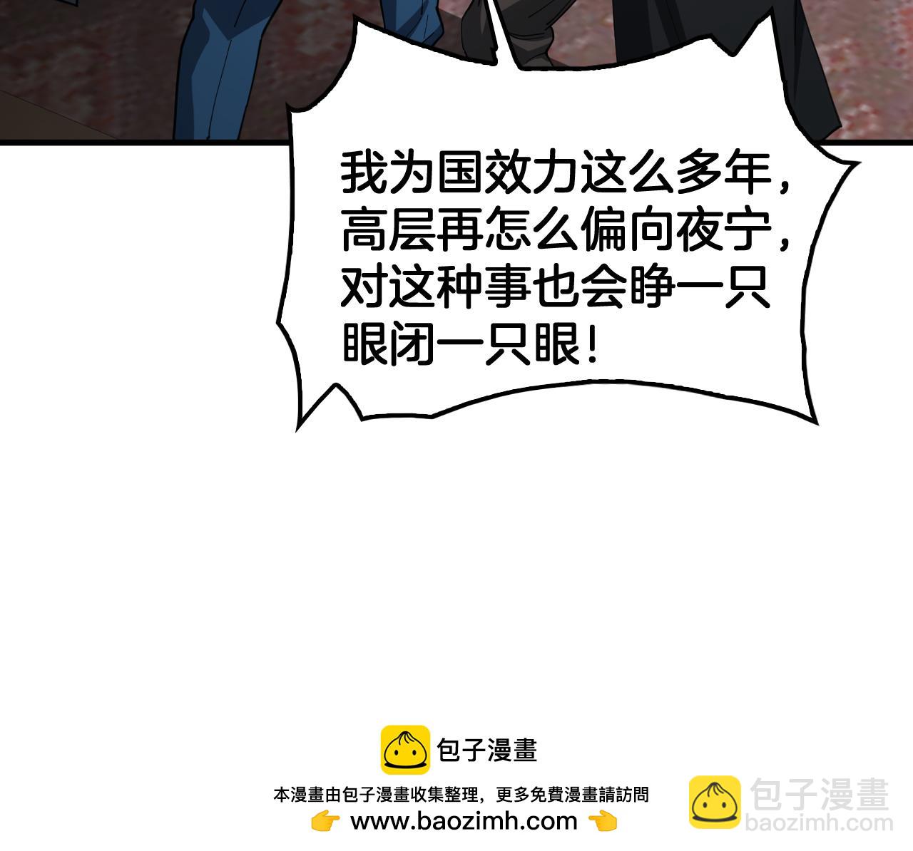 🍟末日剑神：我震惊全球！ 第44话 死斗 第50页