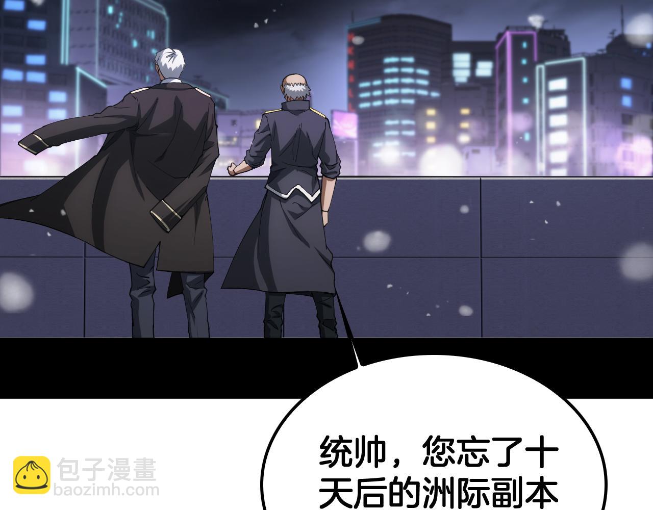 🍟末日剑神：我震惊全球！ 第44话 死斗 第6页