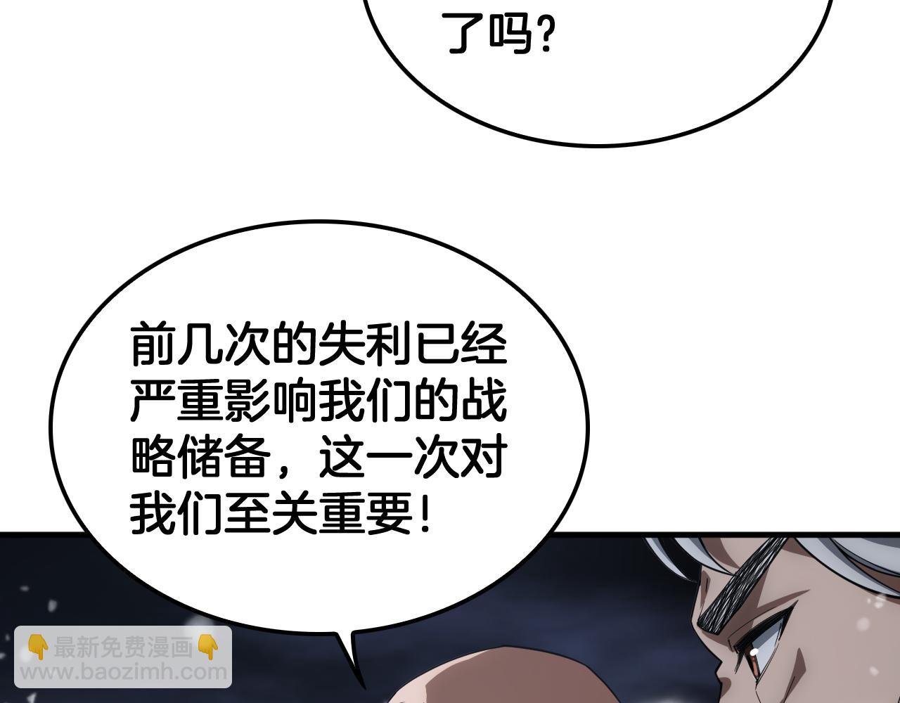 🍟末日剑神：我震惊全球！ 第44话 死斗 第7页