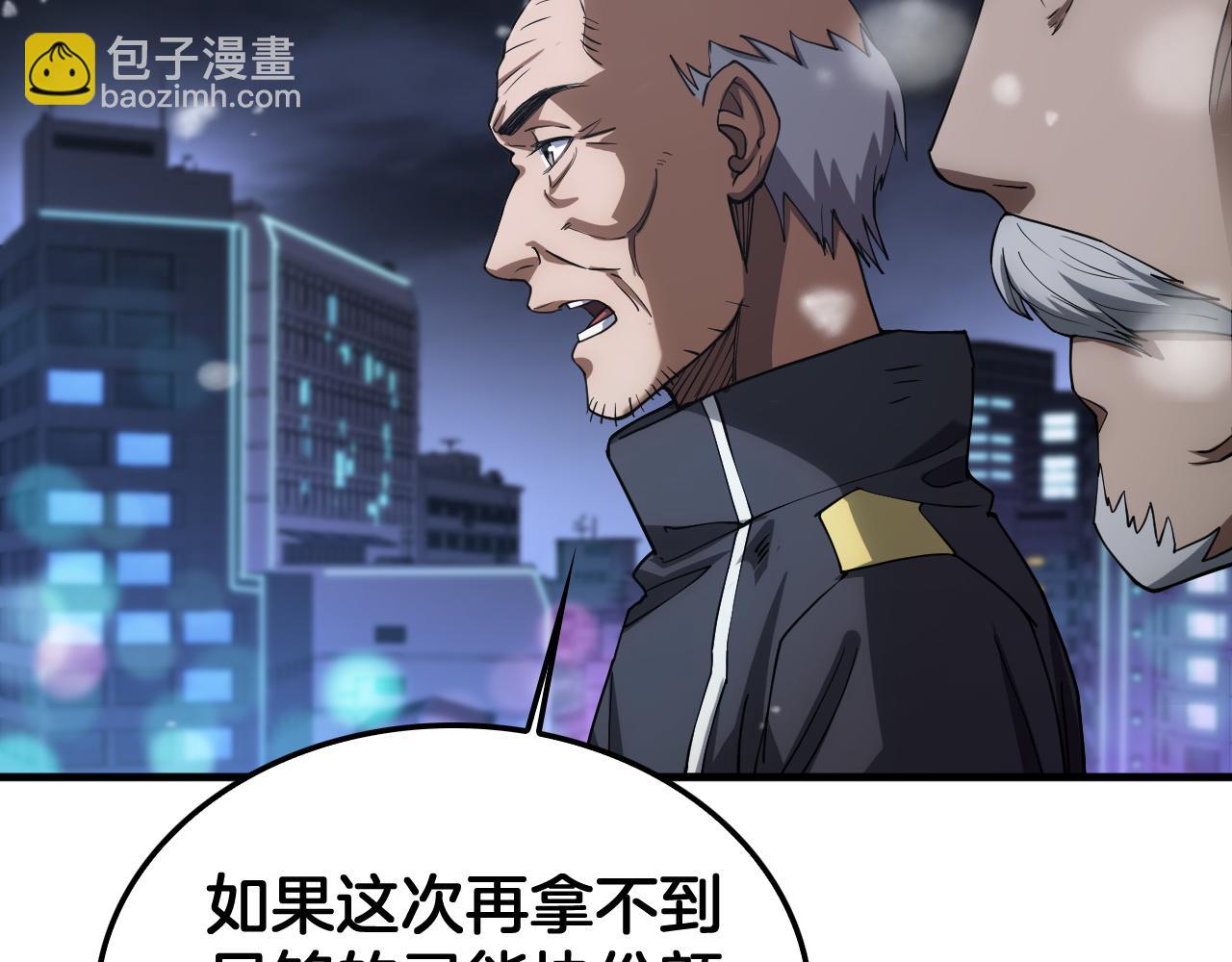 🍟末日剑神：我震惊全球！ 第44话 死斗 第8页