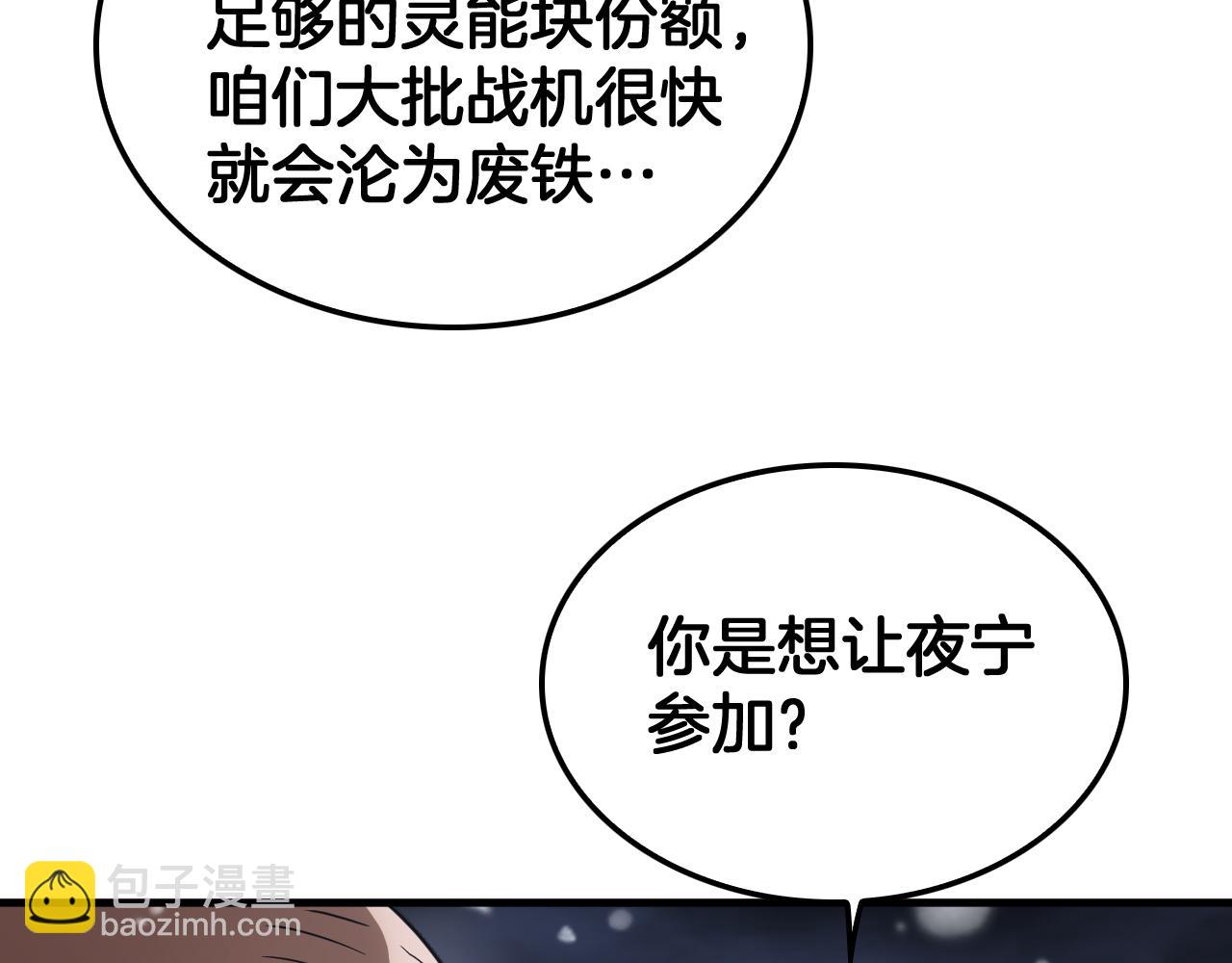 🍟末日剑神：我震惊全球！ 第44话 死斗 第9页